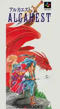Alcahest (Japan)